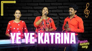 ye ye katrina konkani popular song by Leo Dsouza  Melvita Dsouza  Merel Riha [upl. by Powell]