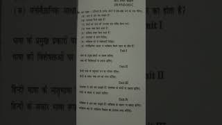 BA 5th semester Hindi question paper cblu university hindi sanchar kosal [upl. by Eidok209]