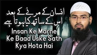 Insan Ke Marne Ke Baad Uske Sath Kya Hota Hai By AdvFaizSyedOfficial [upl. by Marl]