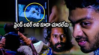 ఫ్రెండ్ లవర్ అని కూడా చూడకుండా అతి గోరంగా Vinoth Kishans Passionate Scene  First Show Movies [upl. by Mahseh]