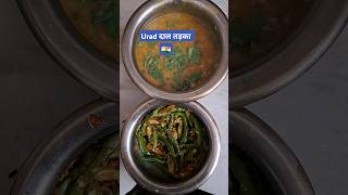 Urad Dal RecipeDhaba style Urad Dal tadka Split Mah Dal Tadka  shorts Viral cooking chanal 03 [upl. by Ahsitahs]