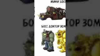 Пвз фьюжн обнова слив pvz plantsvszombies pvzfusion [upl. by Aenahs760]