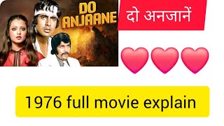 दो अनजानें 1976 full movie hindi explain [upl. by Kory]