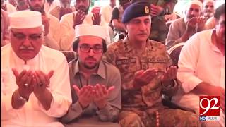 COAS visits Peshawar condoles with Bilour family  12 July 2018  92NewsHD [upl. by Nueovas]