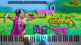 पावसाळी आदिवासी चिडी़ तारपा  Pavsali Aadiwasi Chidi Tarpa  Keyboardist Akki 🎧🎹 [upl. by Arbmik]