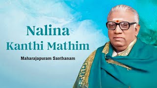 Nalina Kanthi Mathim  Maharajapuram Santhanam  Madurai V Krishnaswamy [upl. by Almund]