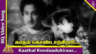 Manohara Tamil Movie Songs  Kaathal Kondaadukiraar Video Song  Sivaji Ganesan  TR Rajkumari [upl. by Ylrebmyk]