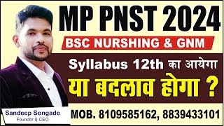 PNST NEW SYLLABUS PNST PATTERN ME BADLAV PAPER KAISA AYEGA pnst pnstexam nursing [upl. by Anavas]