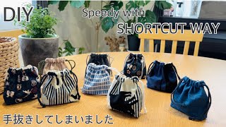 手抜き巾着袋作り方How To Make Drawstring BagFastest Way PracticalEasy Sewing TutorialDit [upl. by Paapanen239]