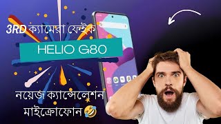 Symphony Helio g80  ২ মাস ব্যবহার পর ৩য় ক্যামেরা নষ্ট সত্যিই কি নেওয়া ঠিক হবে মাইক্রোফোন 😐 [upl. by Agate176]