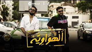 AMINE BABYLONE X DJ ADEL لهواوية  LAHWAWYA OFFICIAL MUSIC VIDEO [upl. by Eltrym161]