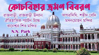 Coochbihar Tour  কোচবিহার ভ্রমণ  Cooch Behar Palace  Madan Mohan Temple  Baneshwar Shib Temple [upl. by Aprile227]