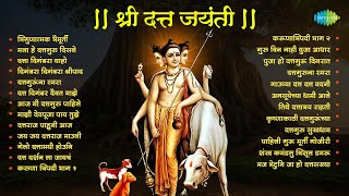 श्री दत्त जयंती भक्तिगीते  Datta Jayanti  Digambara Digambara  Karunatripadi  Dattatreya Songs [upl. by Reemas]