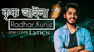 Krishno Aila Radhar Kunje Lyrics New Version  2020  EDM Cover [upl. by Malha]