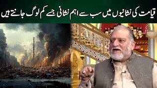 Qayamat Ki Nishanio Men SAB Say Aham Nishani Konsi  Orya Maqbool Jan  Neo News  JM2 [upl. by Saied314]