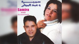 Youssed Ghari Yatro  Samira amp Abdelmoula Official Audio [upl. by Aneeuqahs]