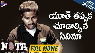 NOTA TELUGU FULL MOVIE  Shrihan Shri  Dinesh  Karthik Kodakandla  2020 Latest Telugu Full Movies [upl. by Hguh]