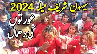 Shahbaz Qalandar 2024  Lal Shahbaz Qalandar  Qalandar Dhamal  Sehwan 772 Urs Mubarak [upl. by Caitlin405]