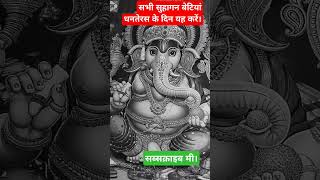 MahalaxmiGanesh BhagwanBholenathBaba Bada surviral video [upl. by Yro]