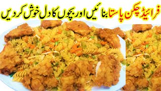 Crispy Fried Chicken PastaGreat Recipe with Chicken Breastno ovenCrunchy Chicken with pasta [upl. by Mata]