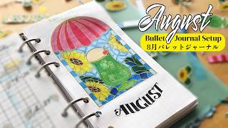 🌻８月BUJO］配布中の夏素材でバレットジャーナルセットアップ｜AUGUST Bullet Journal Setup w Summer Printables｜システム手帳｜Braidの時間 [upl. by Neirb]