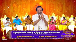 quot திண்டுக்கல் ஐ லியோனியின் quot சிறப்பு பட்டிமன்றம்  Special Pattimandram  Leoni Speech KalaignarTV [upl. by Marjy]