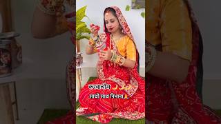 Fast for Love Karva Chauth Special Moments shortvideo ytshorts trendingshorts viralshort [upl. by Acenes250]