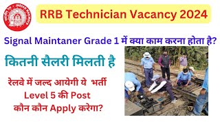 RRB Signal maintainer Vacancy 2024  Signal Maintainer Grade 1 Job Profile Salary amp Promotion [upl. by Lunsford]