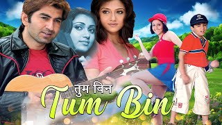 Blockbuster Romantic Movie Tum Bin  तुम बिन  4k HD  Jeet Swastika Mukherjee Meghna Tapas Pal [upl. by Almat]