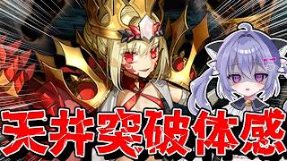 【FGO】ドラコーPUガチャを引いたら天井突破疑似体験をしたVtuber [upl. by Sset]