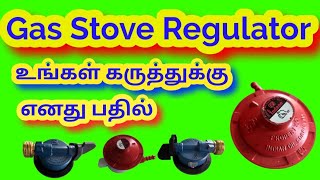 Gas cylinder regulator  உங்கள் கருத்துக்கு எனது பதில் [upl. by Lrak301]