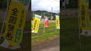 Takahashi Farm Furano Hokkaido [upl. by Alejandrina512]