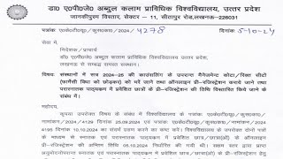 Aktu new circular  Aktu circular regarding admission for session 202425 [upl. by Shyamal]