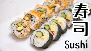 簡易壽司食譜Simple Sushi Roll recipe  Happy Amy [upl. by Cilegna336]