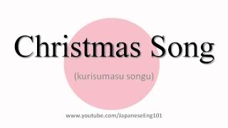 How to Pronounce Christmas Song [upl. by Soracco]