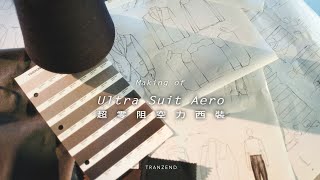 Making of Ultra Suit AERO  揭秘超零阻空力西裝開發過程 [upl. by Nihcas]