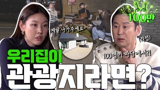 ENG SUB 한혜진 짠한형 EP22 홍천 별장 마당에서 차 마시던 중년부부 [upl. by Elvin]