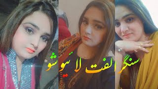 Ulfat saira Song 2023  Bahon Naraz Haan Dholy Ty  Trending Song 2023 [upl. by Lleruj]