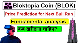 Bloktopia Coin BLOK Fundamental Analysis  Bloktopia Price Prediction  Bloktopia News Today [upl. by Staford674]