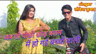 New Rasiya 2020  मेरे राजा ने दयो रुपैया मेने होट रचा लई लाली  lokesh Kumar Rasiya  hemant Music [upl. by Frederigo578]