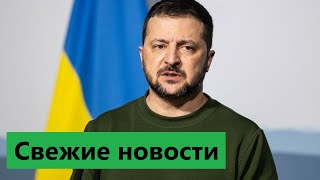 СРОЧНЫЕ НОВОСТИ ОБРАЩЕНИЕ ПРЕЗИДЕНТА УКРАИНЫ 02122024 [upl. by Etna]