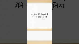 Doorbeen poetry by vinay pidihar poetry shayari [upl. by Jahdai122]