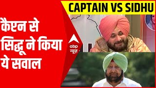 Captain Amrindar Singh ने तब क्यों नहीं दिया इस्तीफा Navjot Singh Sidhu ने पूछा सवाल [upl. by Sidwel]