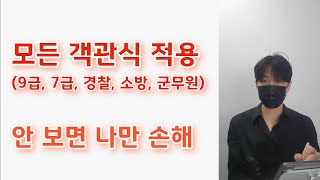 기출학개론  5관왕 공부법 원리 총정리 왜 그들은 3개월에도 합격하는가 [upl. by Elehcim]