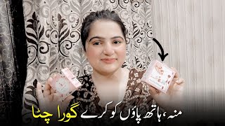 Skin Whitening Very Fast With 100 Result  Rang Gora Karne Ka Tarika [upl. by Ginnie735]