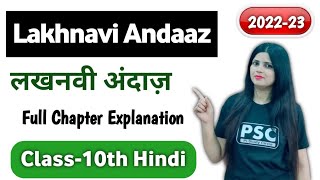 Lakhnavi Andaaz Class 10  Lakhnavi Andaaz Full Chapter Explanation  Lakhnavi Andaaz 202223 [upl. by Rhtaeh950]