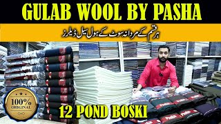 Gents Wholesale Suiting  Gulab Wool By Pasha [upl. by Simeon783]