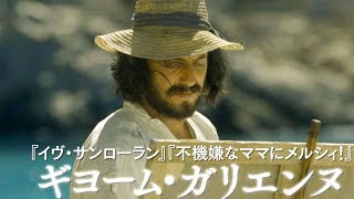 画家セザンヌと作家ゾラ、名画に隠された心打つ深い友情／映画『セザンヌと過ごした時間』予告編 [upl. by Ennayr]