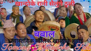 Khandoke Selo Juhari Song 2024Tamang Selo Juhari song 2024Sailunge Thuli VS Lapsang Tamang Bauddha [upl. by Sucramraj]