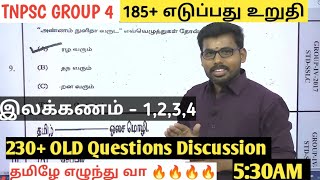 TAMIL OLD QUESTIONS REVISION LIVE  TOPIC 15 DAY 1 530 AM LIVE 237 கேள்விகளுக்கும் விளக்கம்🏆🔥🙏💥💯 [upl. by Yeslrahc]